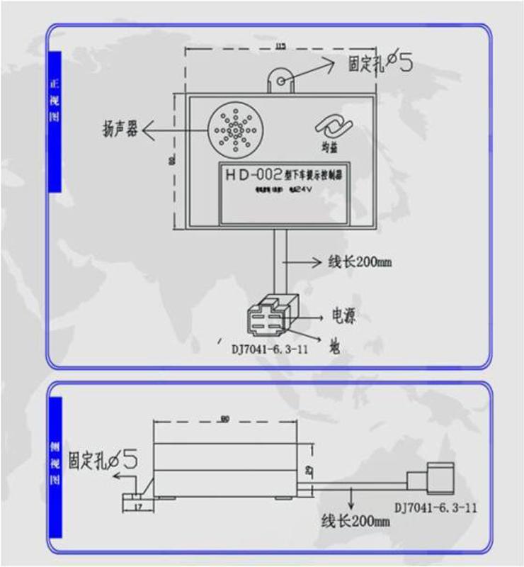 无线下车提示器HD-002-2